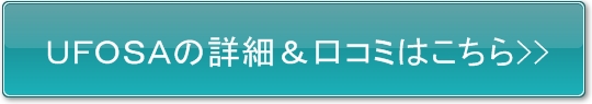 UFOSA